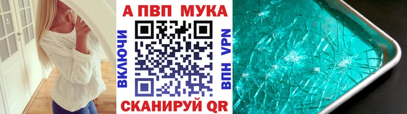 APVP СК  цена   Кемерово 