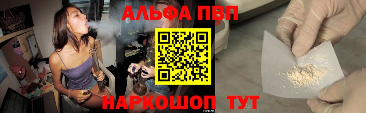 Alpha-PVP СК  Alpha PVP Соль  Россия  Вход с VPN 