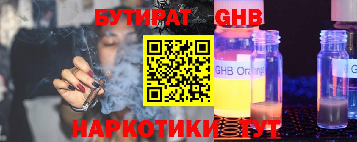 Россия  Бутират  Вход с VPN  Бутират бутандиол 