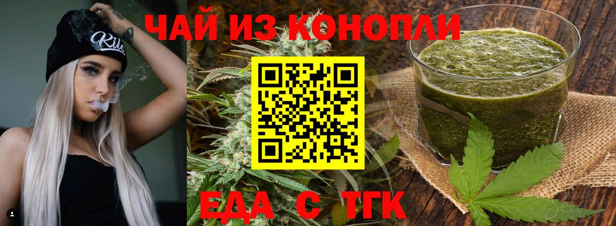 Canna-Cookies марихуана  Россия 