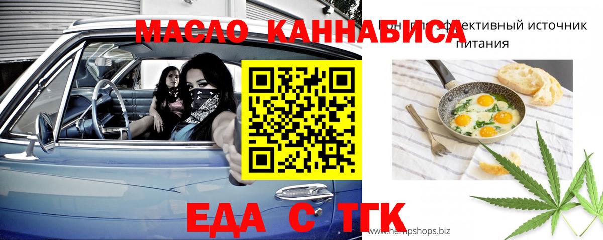 Cannafood марихуана  Вход с VPN  Россия 