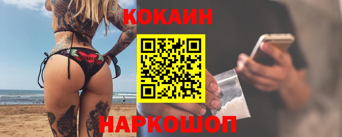 Cocaine 99%  Вход с VPN  КОКАИН  Россия  COCAIN Боливия 