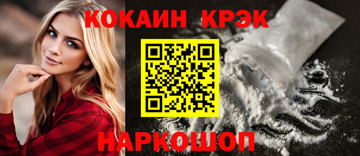 COCAIN VHQ Россия