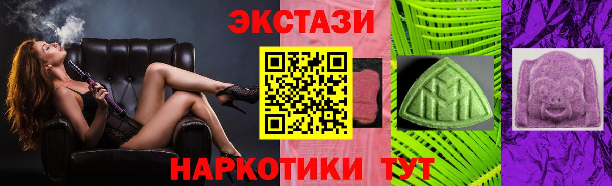 Россия  Ecstasy XTC  Ecstasy DUBAI  Вход с VPN 
