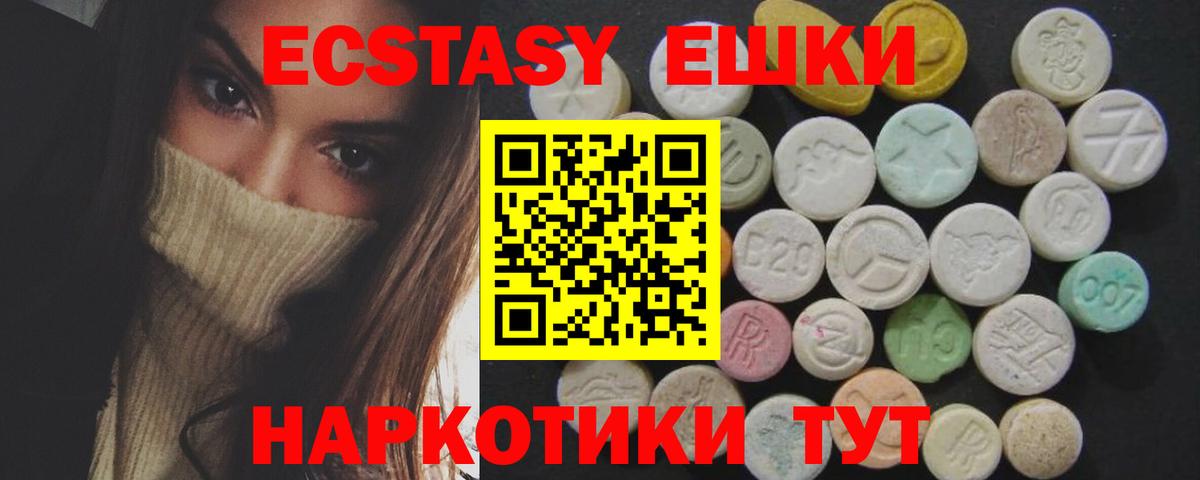 ЭКСТАЗИ Cube  Ecstasy таблы  сайты даркнета официальный сайт  Россия 