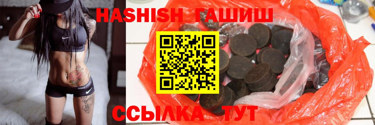 Гашиш хэш  ГАШ  Гашиш Premium  Россия 