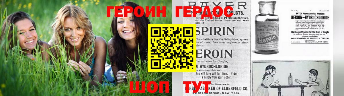 ГЕРОИН гречка  Россия 