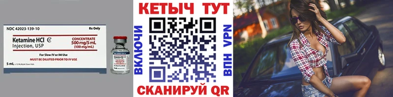 КЕТАМИН VHQ  Кемерово 