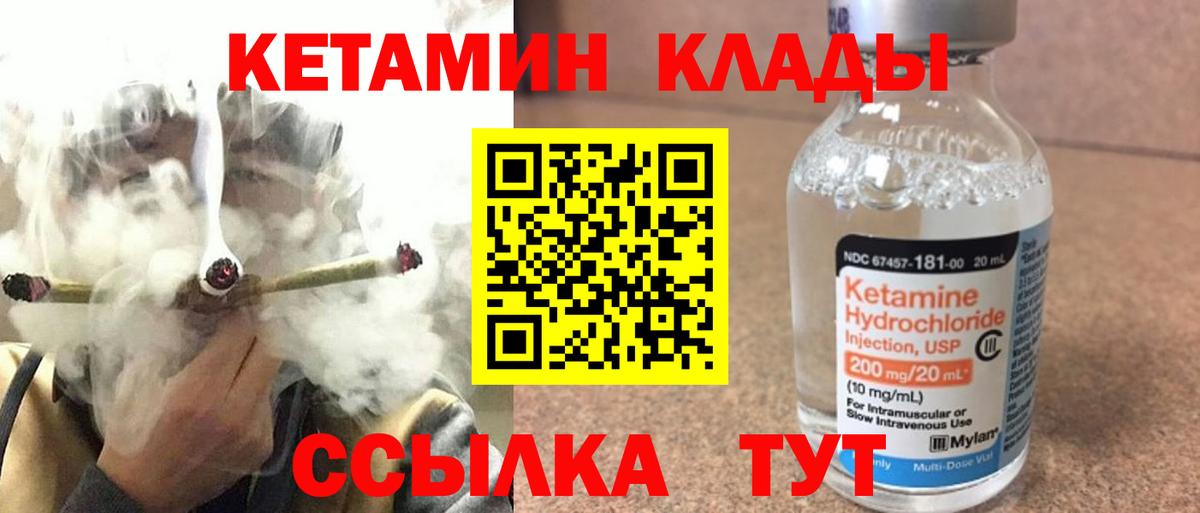 Россия  Кетамин VHQ  Вход с VPN  гидра маркетплейс  Кетамин ketamine 