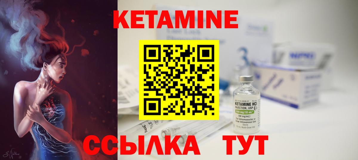 Кетамин ketamine  КЕТАМИН ketamine  Россия 
