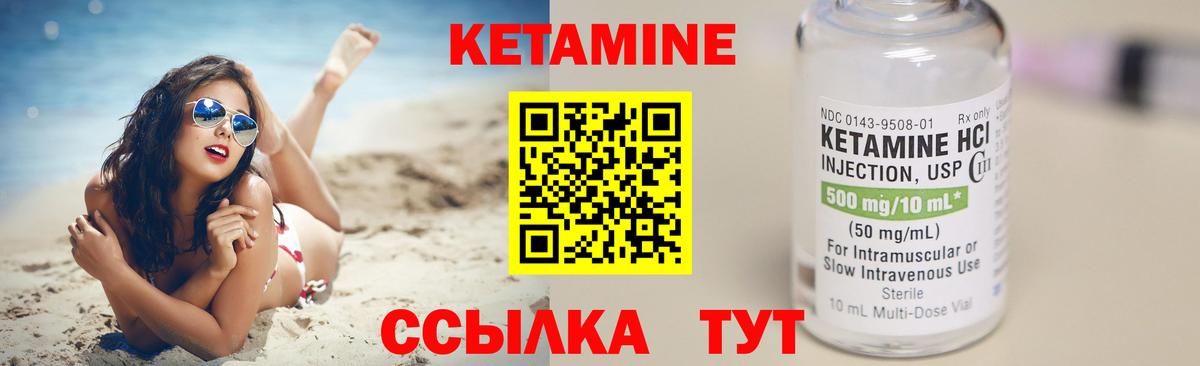 КЕТАМИН ketamine Россия