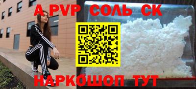 соль ск Донецк