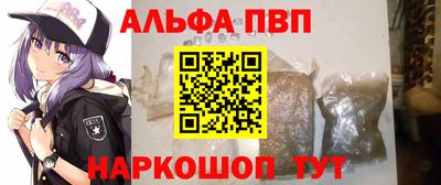 ALPHA-PVP Балахна