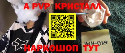 ALPHA PVP Дубна