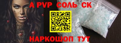 а пвп мука Балаково