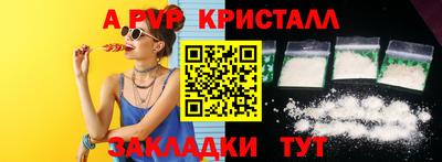 ALPHA-PVP Балахна