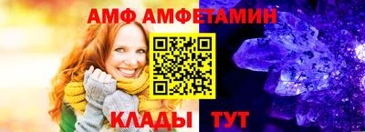 амф Балашиха