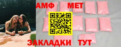 амф Балашиха