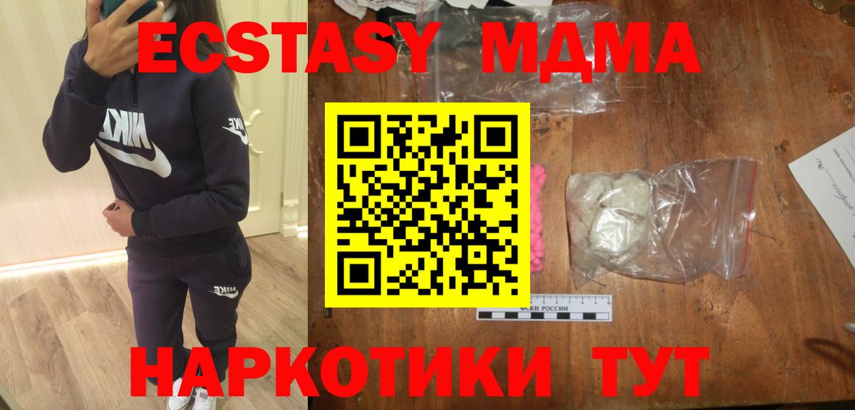 МДМА молли  Россия  МДМА кристаллы 