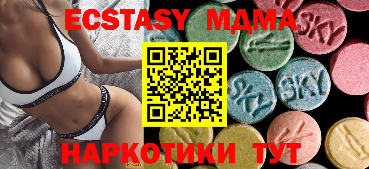 Россия  MDMA молли  Вход с VPN  МДМА Molly 