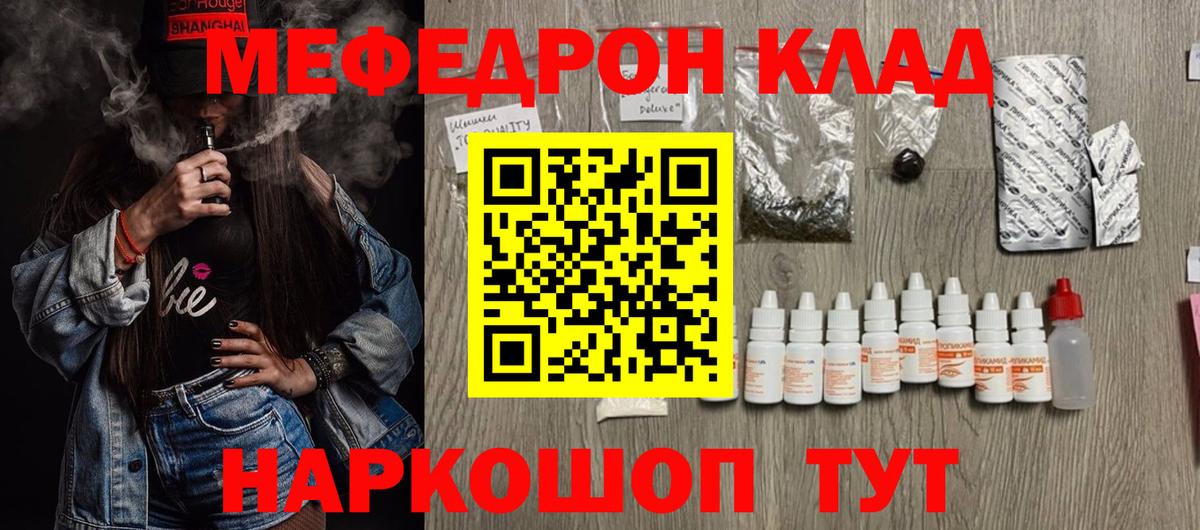 МЯУ-МЯУ мяу мяу  Мефедрон 4 MMC  МЕГА   Вход с VPN  Россия 