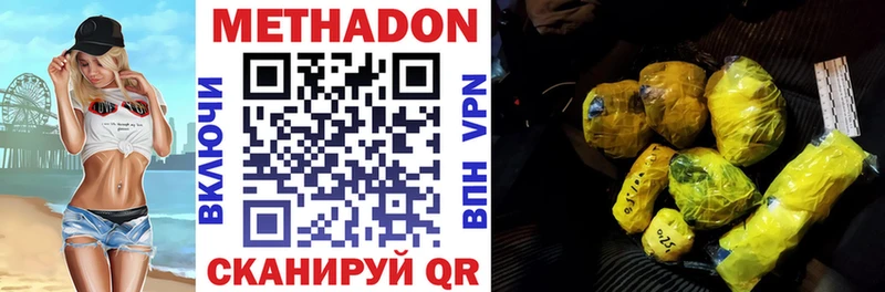 наркошоп  Кемерово  Метадон белоснежный 