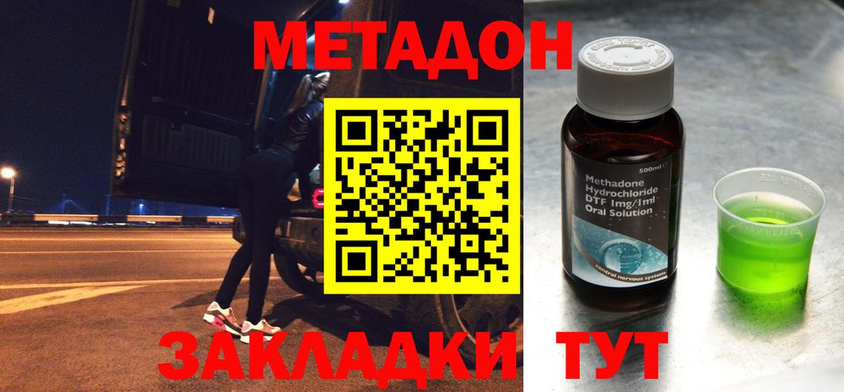 МЕТАДОН белоснежный Россия