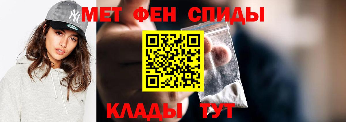 Метамфетамин пудра Россия