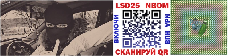 Марки 25I-NBOMe 1,5мг Кемерово