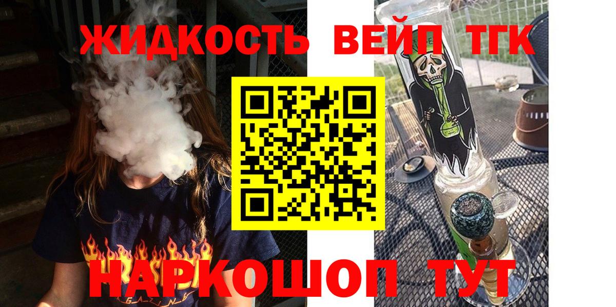Дистиллят ТГК вейп Россия