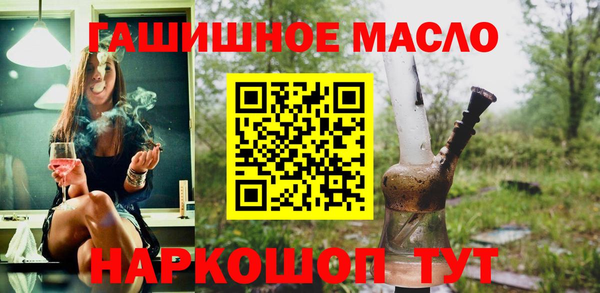 ТГК THC oil  ТГК Wax  Россия  Вход с VPN 